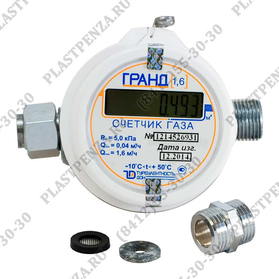 Где Можно Купить Счетчик Газа Гранд 1.6