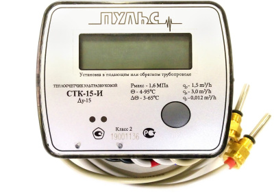 СЧЕТЧИК ТЕПЛА
